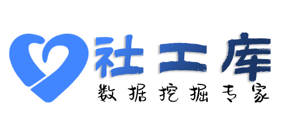 全民社工库嘉旅宾馆开房记录